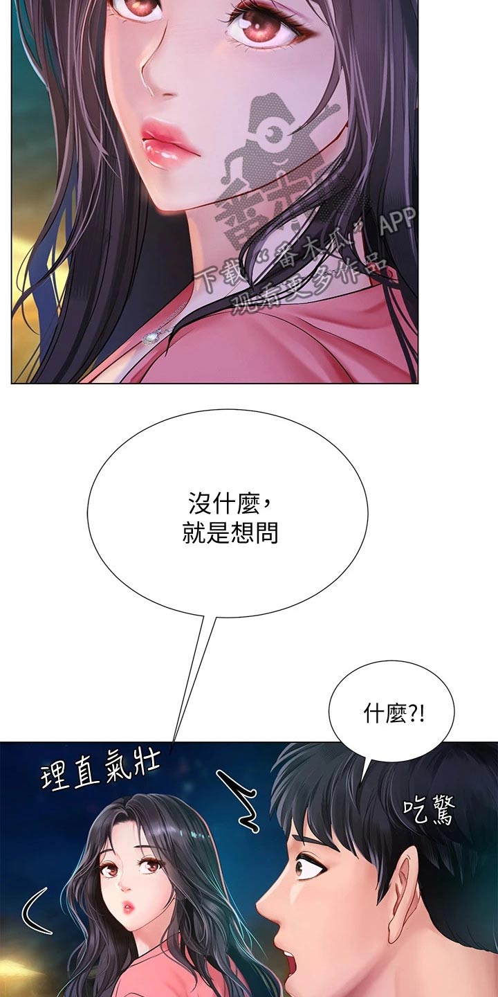 第179章：水上乐园5