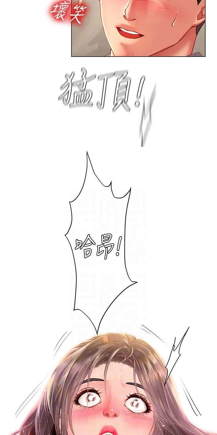 第146章：欺负你11