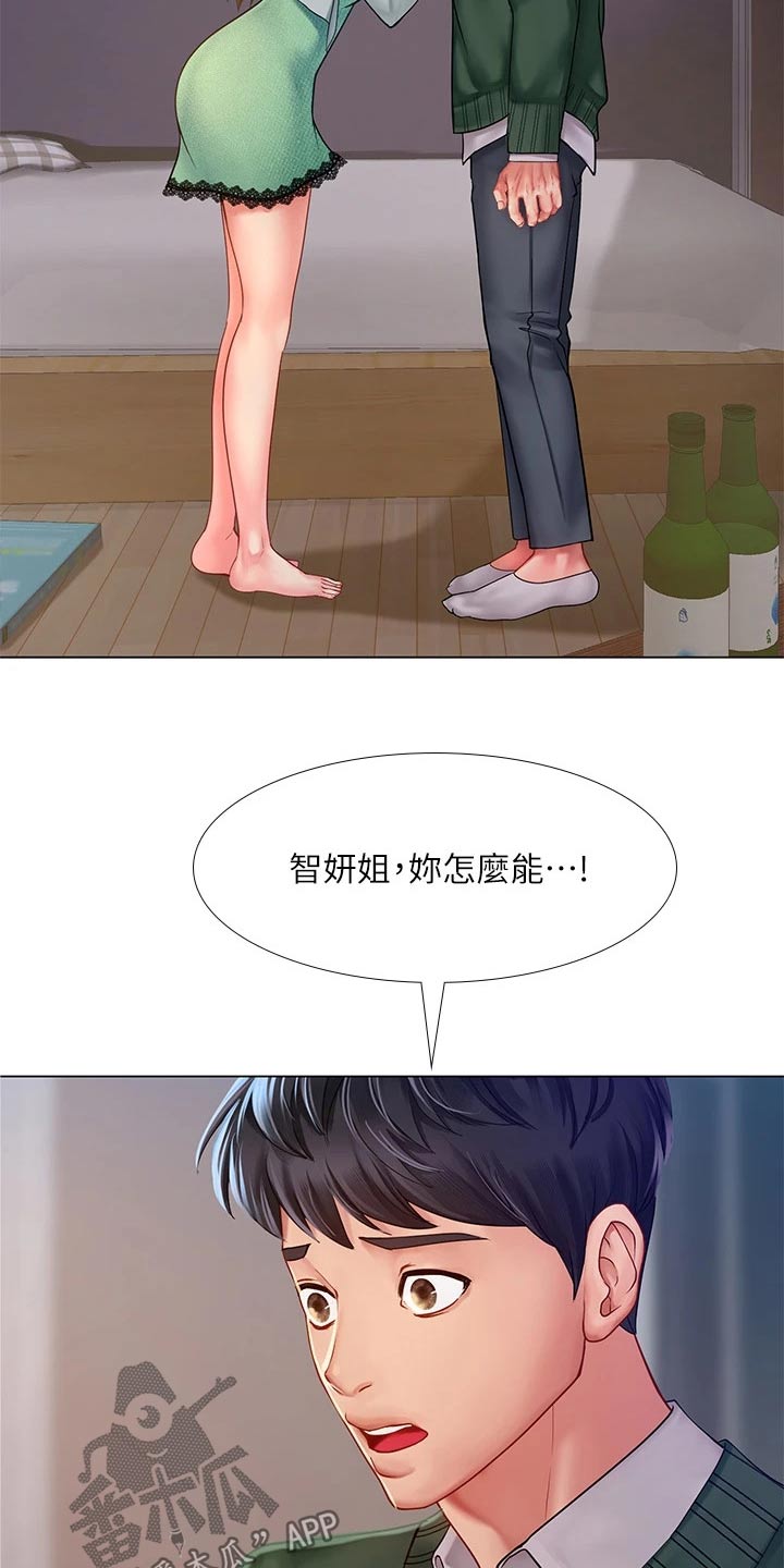 第151章：不甘心20