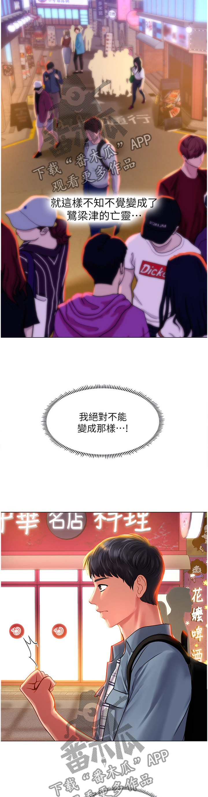 第114章：这样就好6