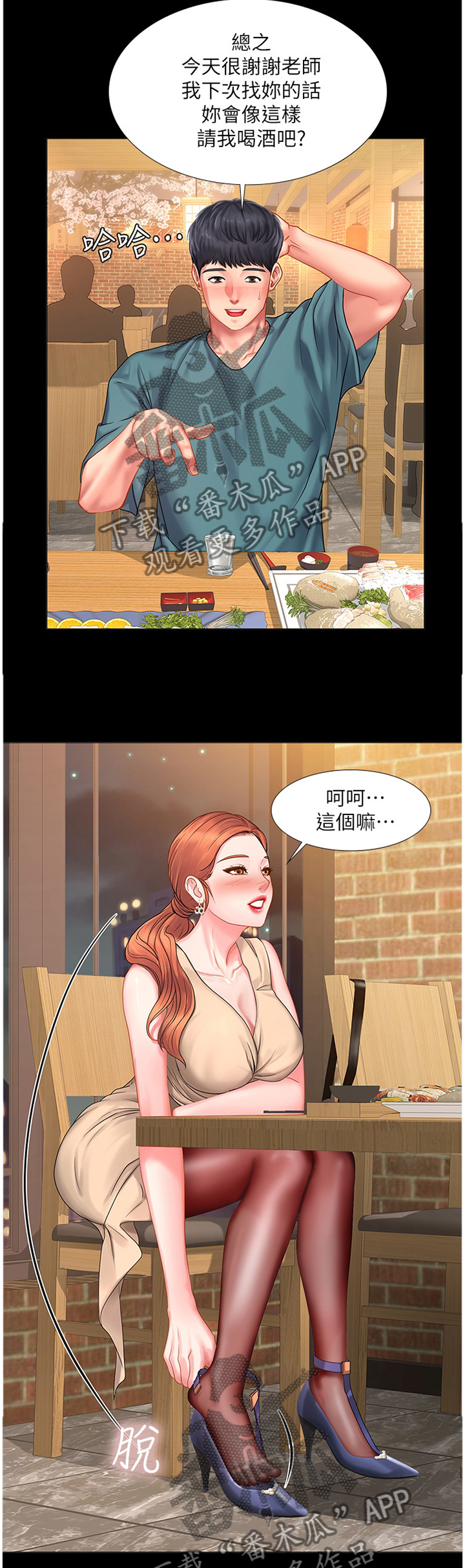 第69章：内心的想法10