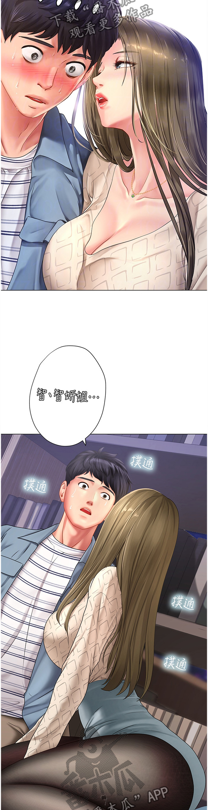 第107章：遮遮掩掩9