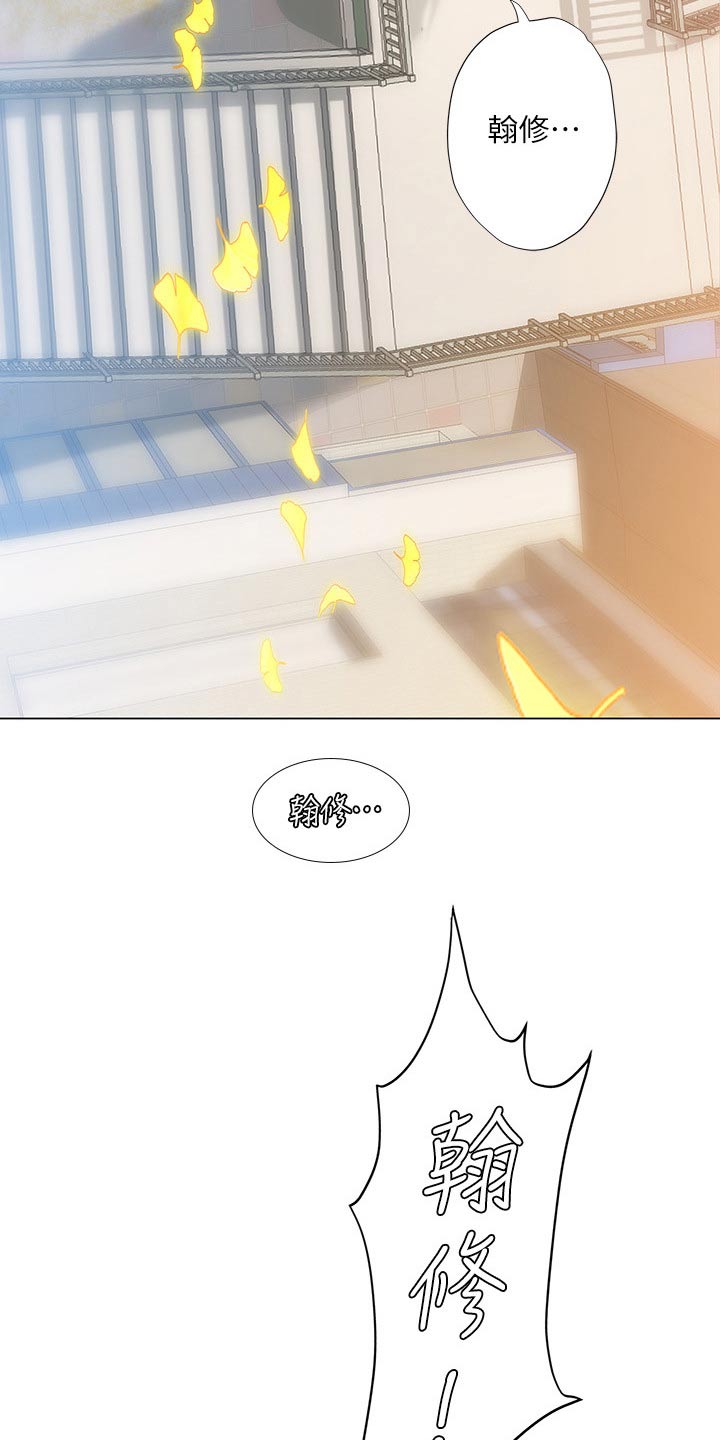 第138章：碰面19