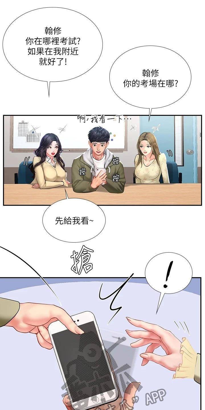 第158章：陌生5