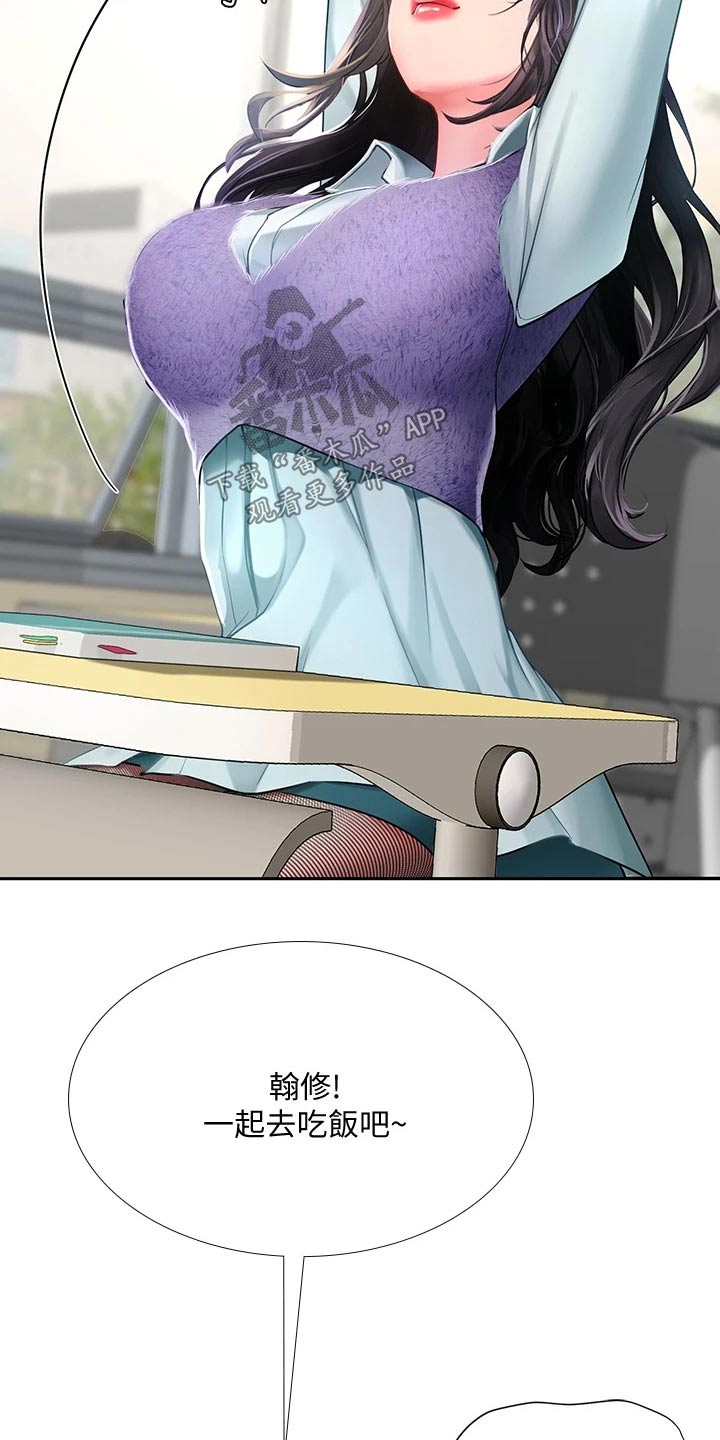 第153章：争锋相对29