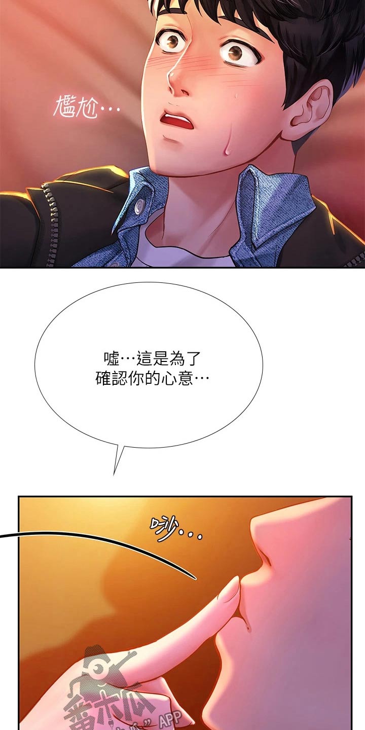 第156章：帮忙14