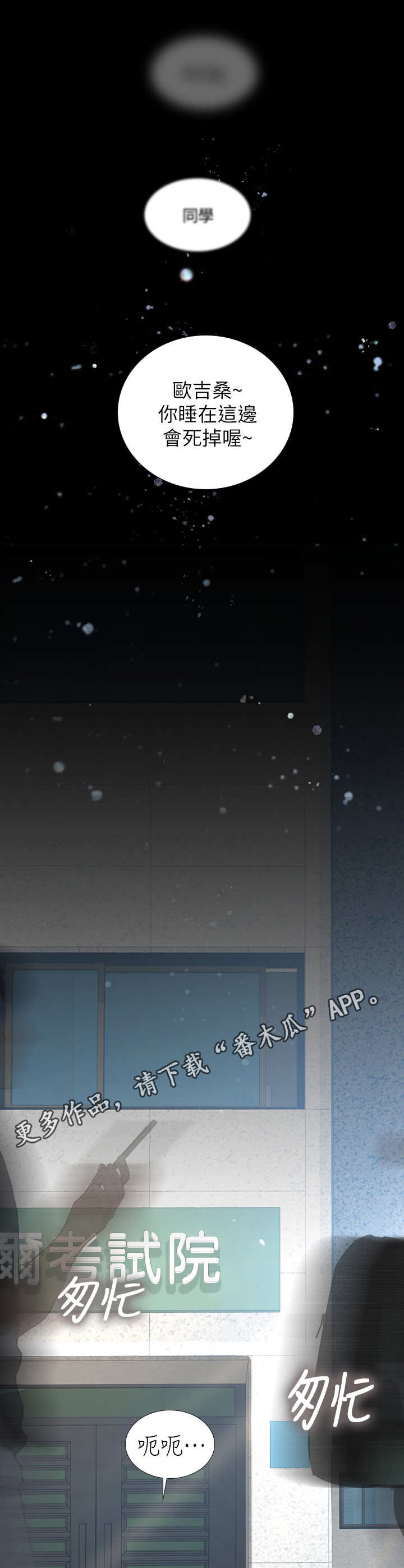 第14章：叫醒6