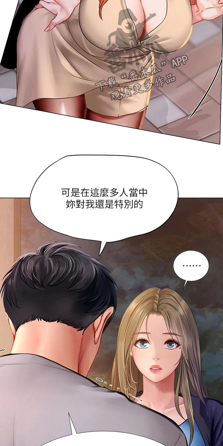 第187章：生气14