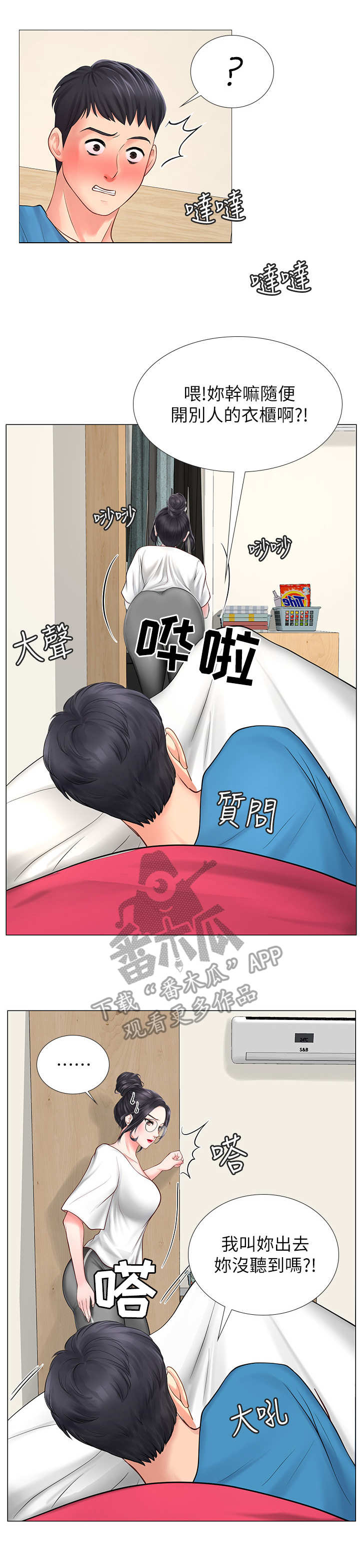 第19章：搜查10