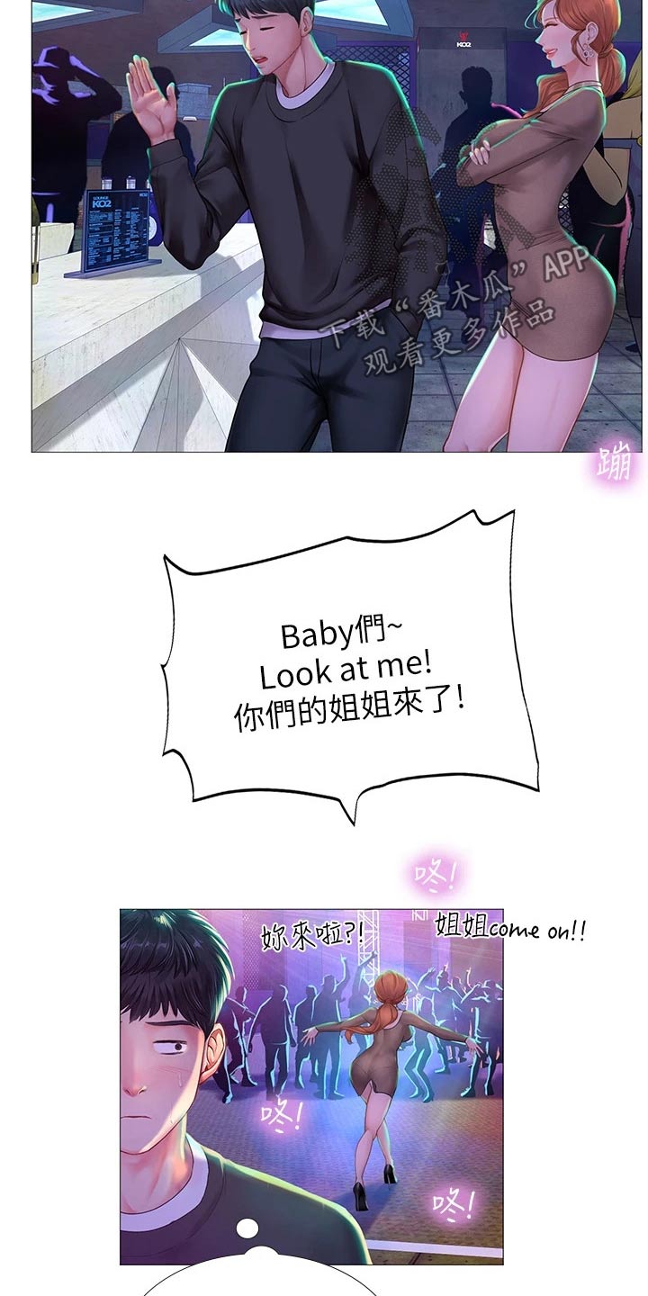 第167章：放松心情19