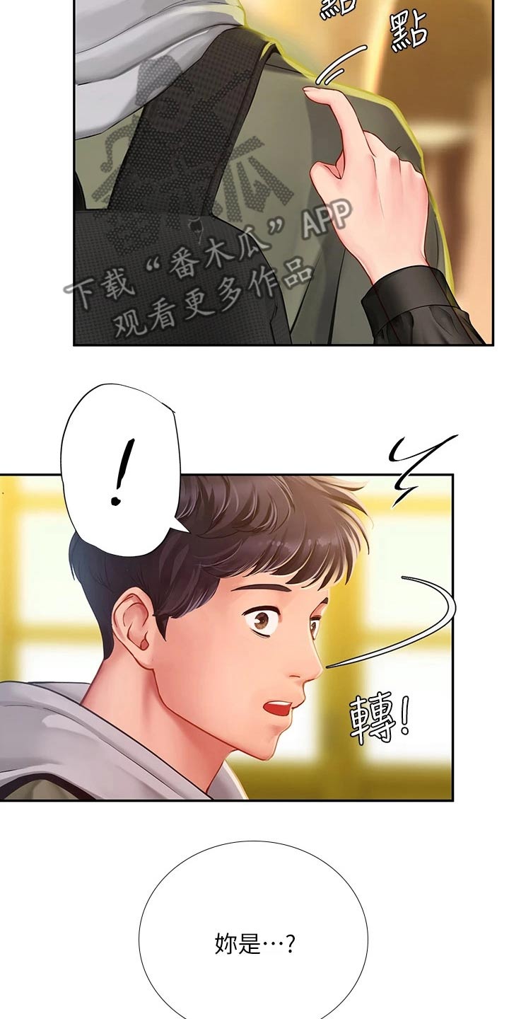 第158章：陌生15
