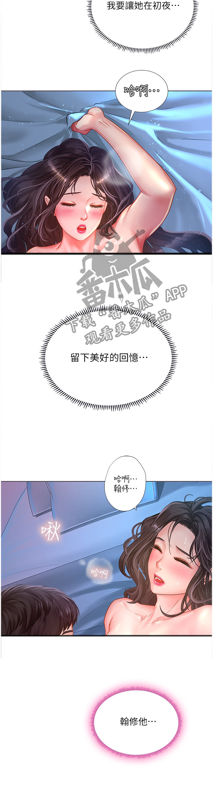 第88章：循序渐进3