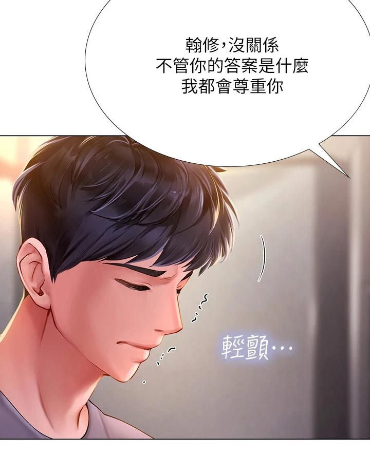 第187章：生气16