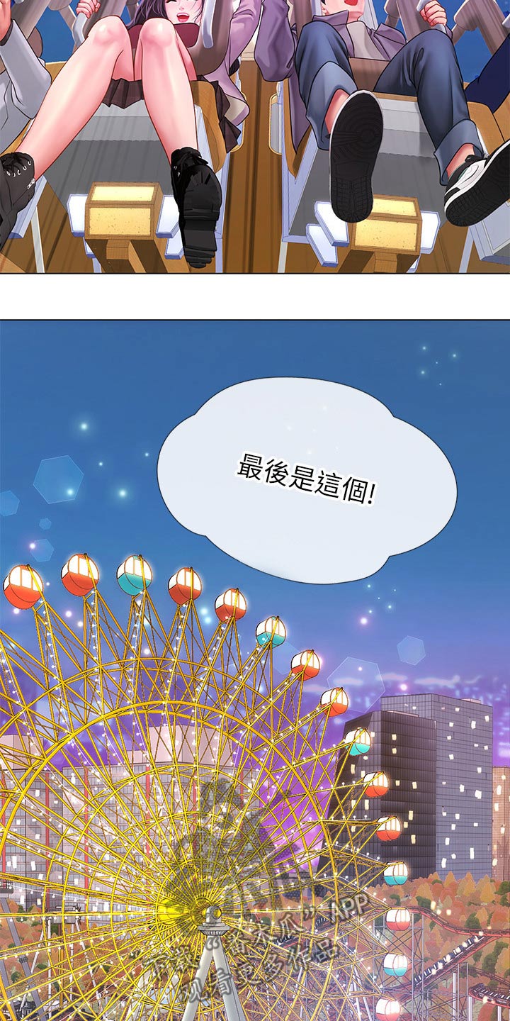 第140章：游乐场15