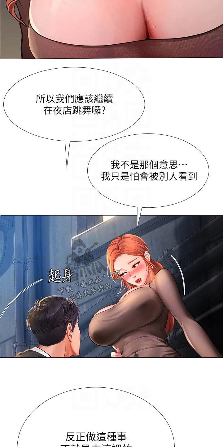 第170章：速战速决3