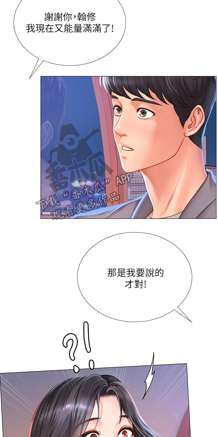 第140章：游乐场21