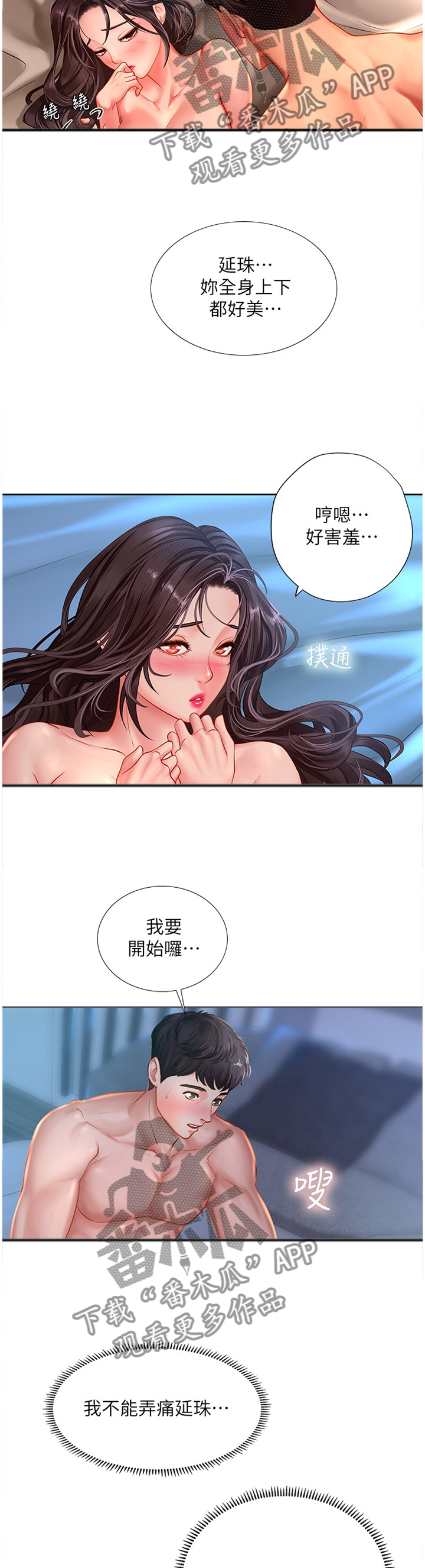 第88章：循序渐进2