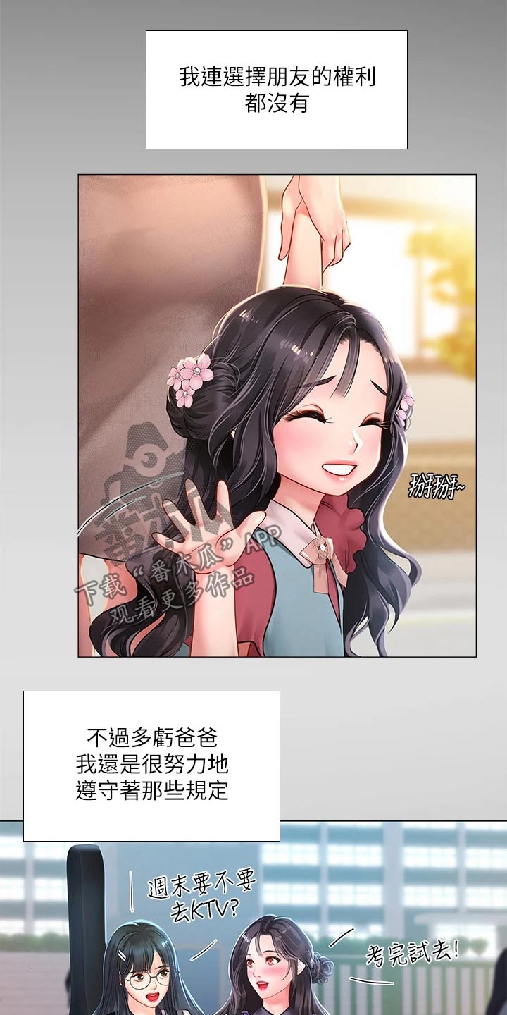 第145章：严格要求9