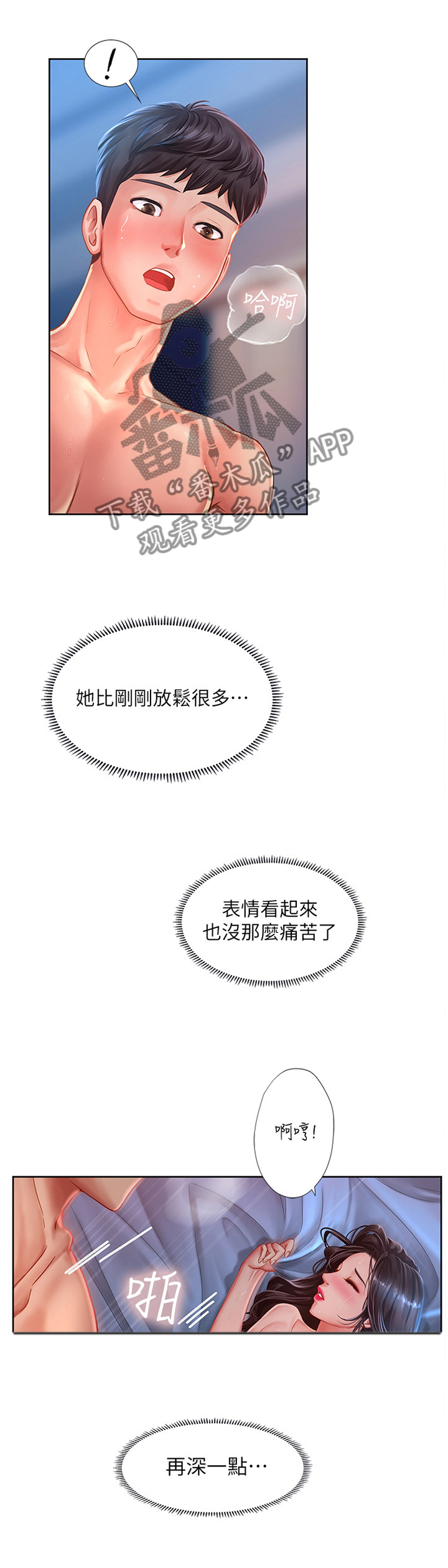 第89章：这一步8
