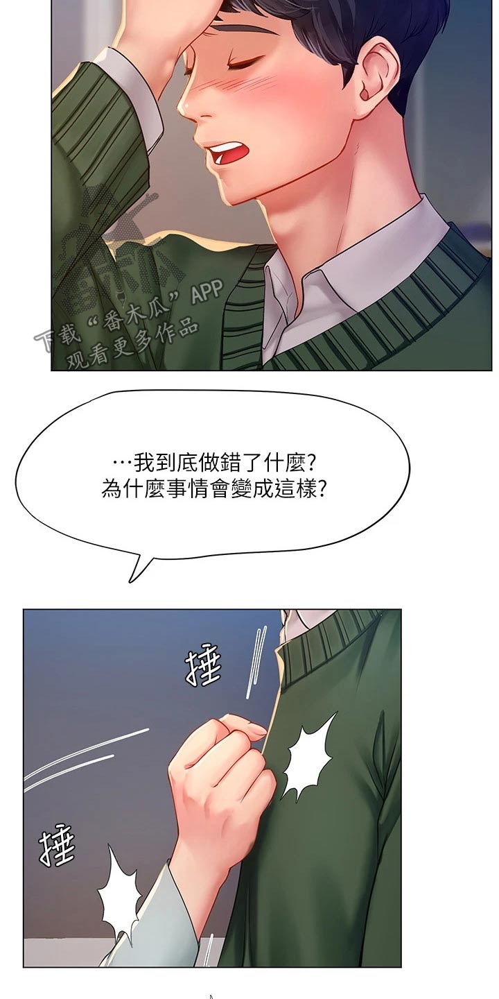 第151章：不甘心13