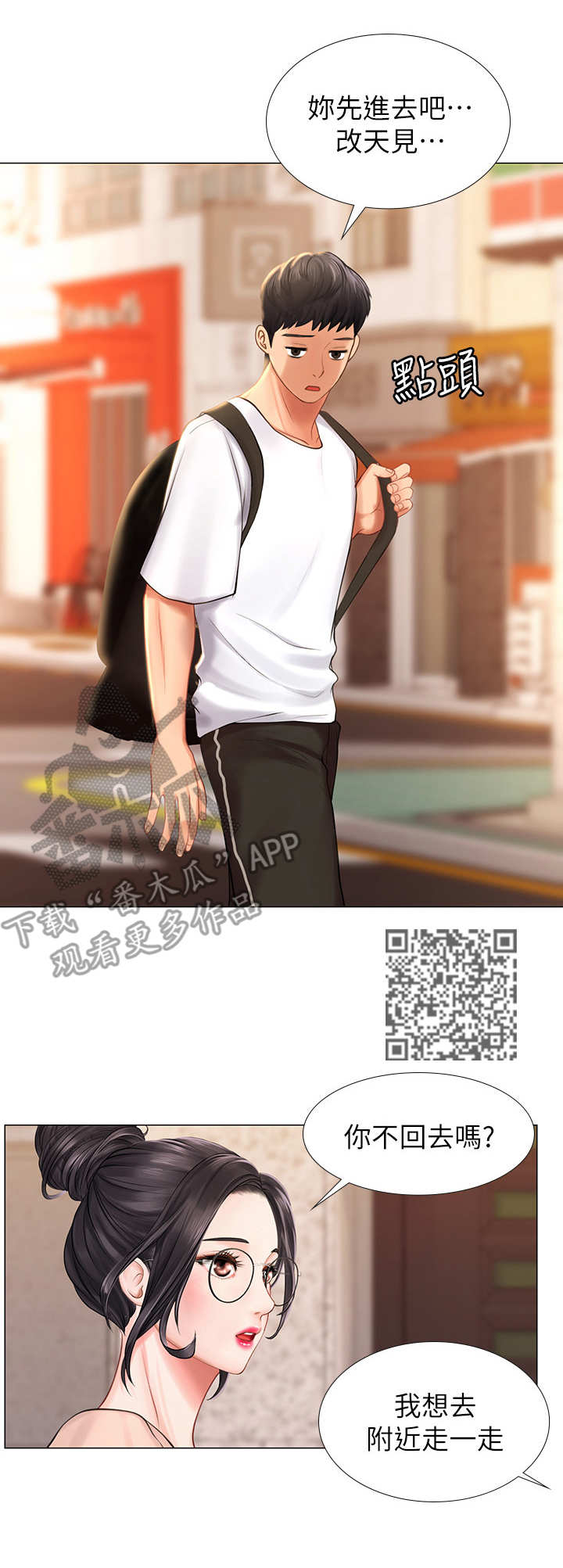 第24章：沮丧7