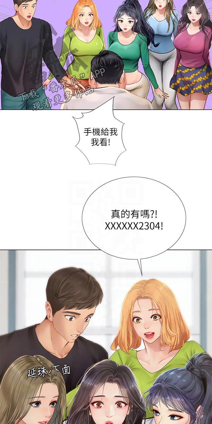 第184章：合格18