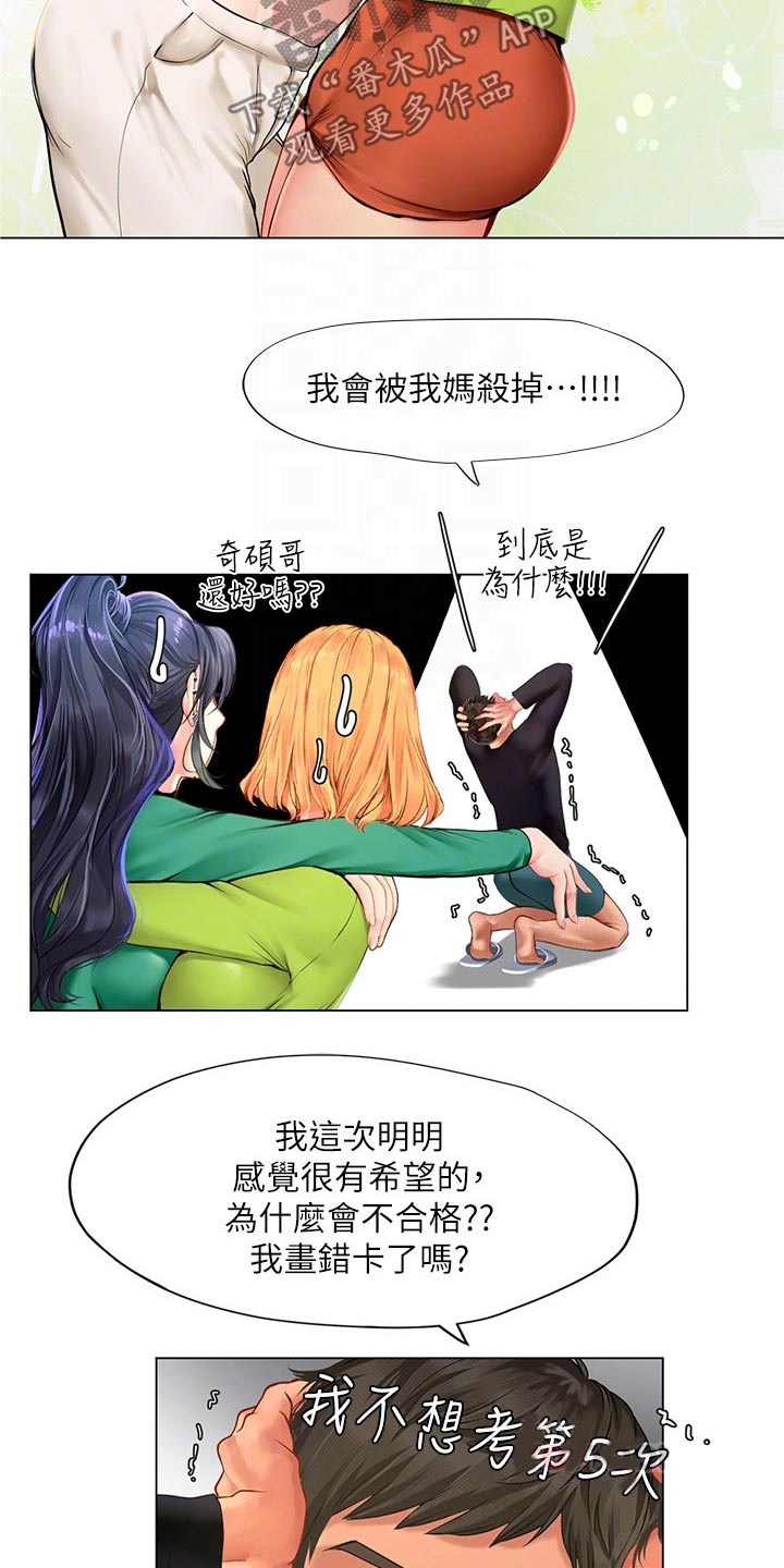 第184章：合格7