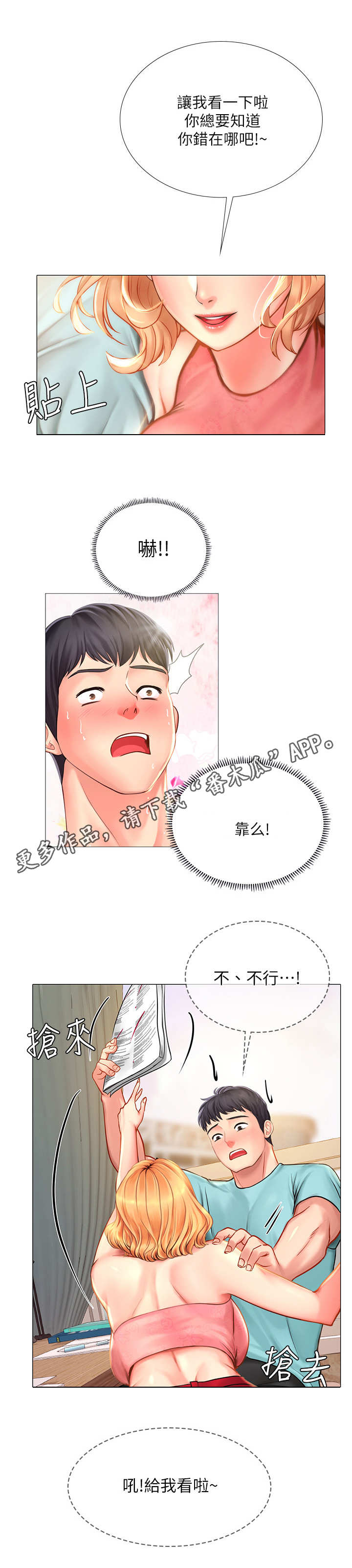 第39章：咖啡厅8