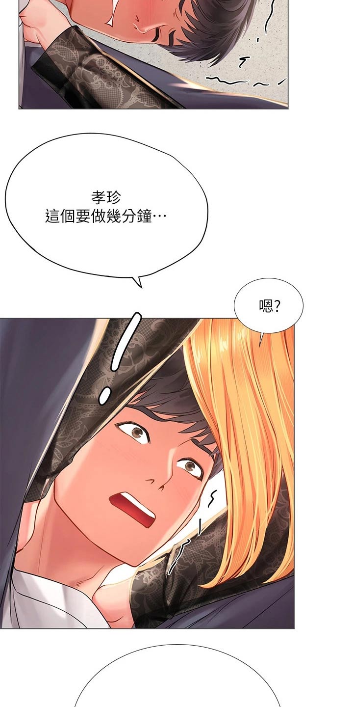 第161章：热身12