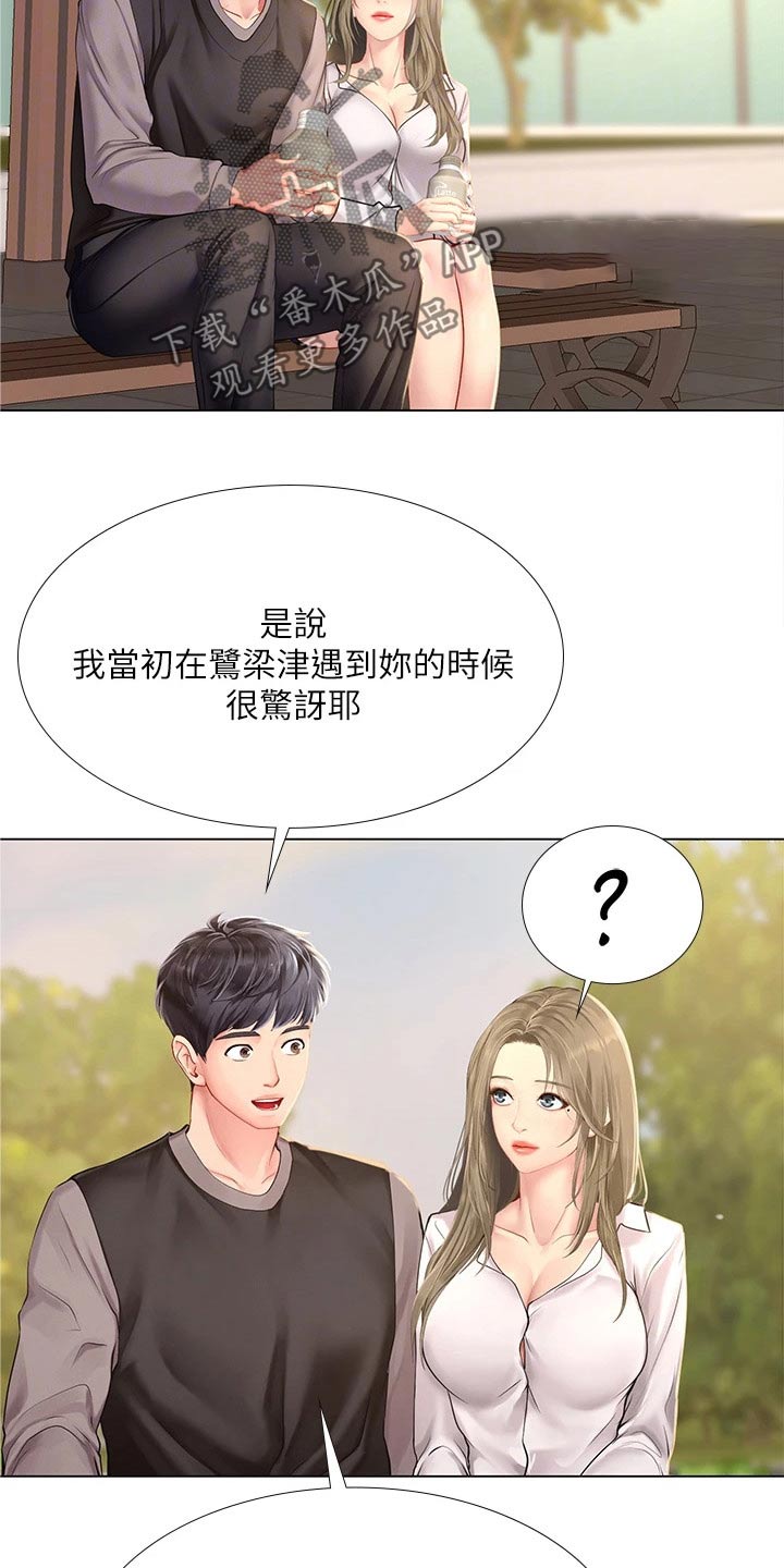 第178章：气冲冲13