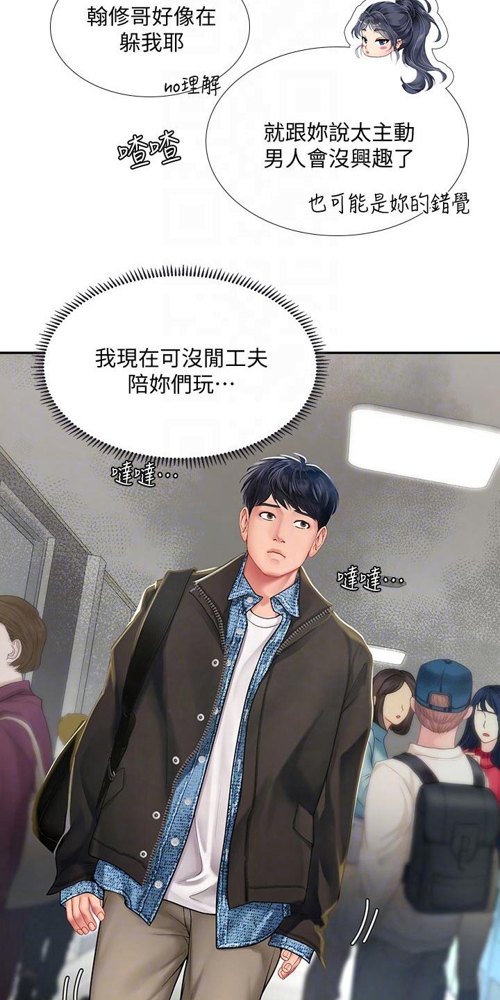 第153章：争锋相对4