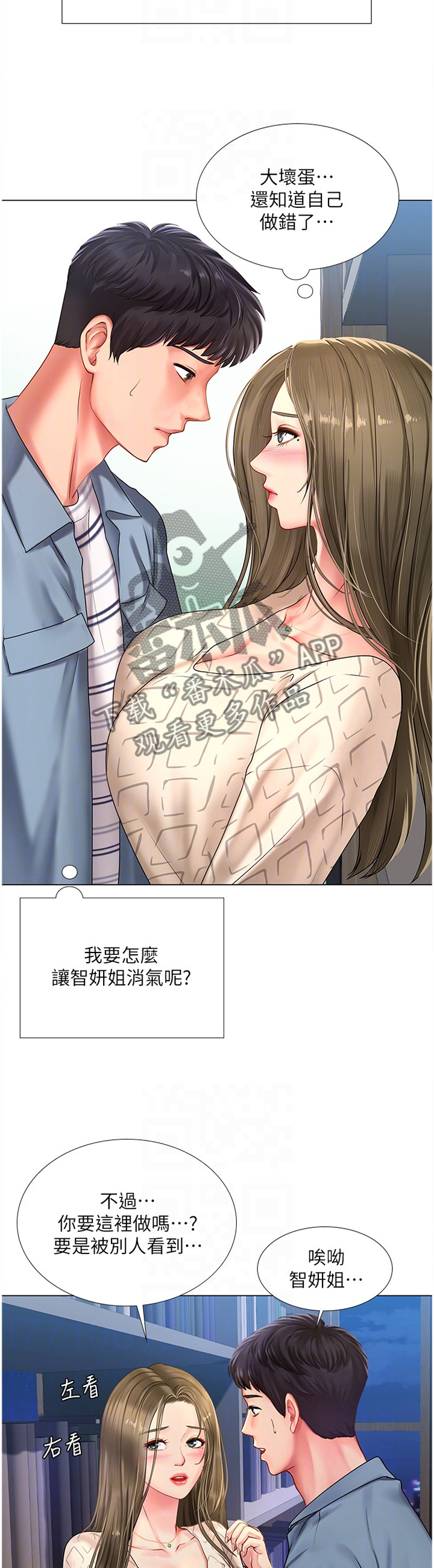 第109章：专注于我7