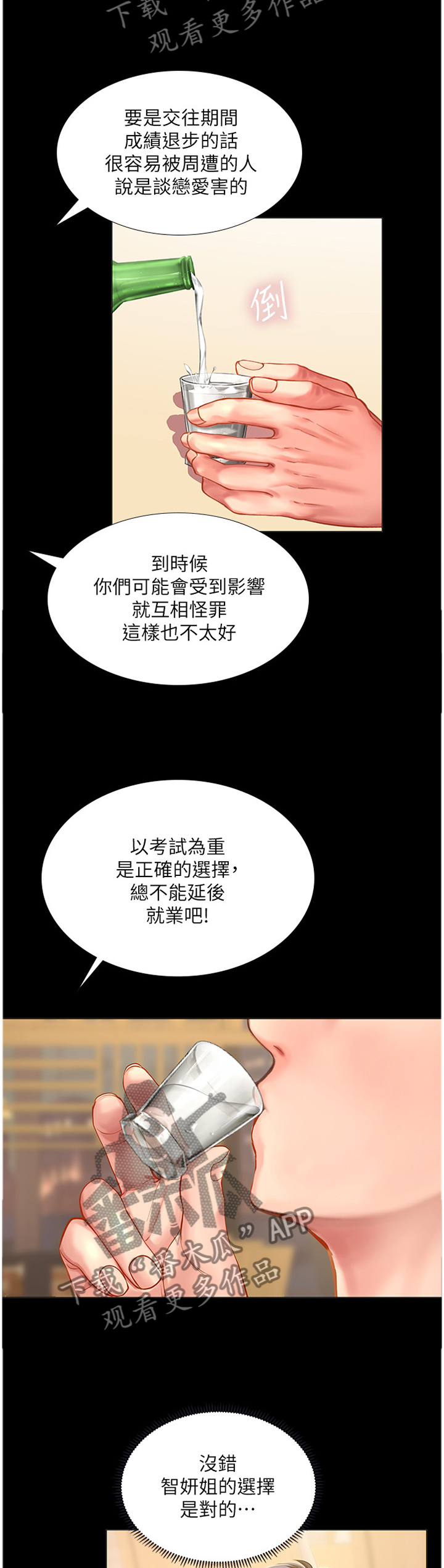 第69章：内心的想法3