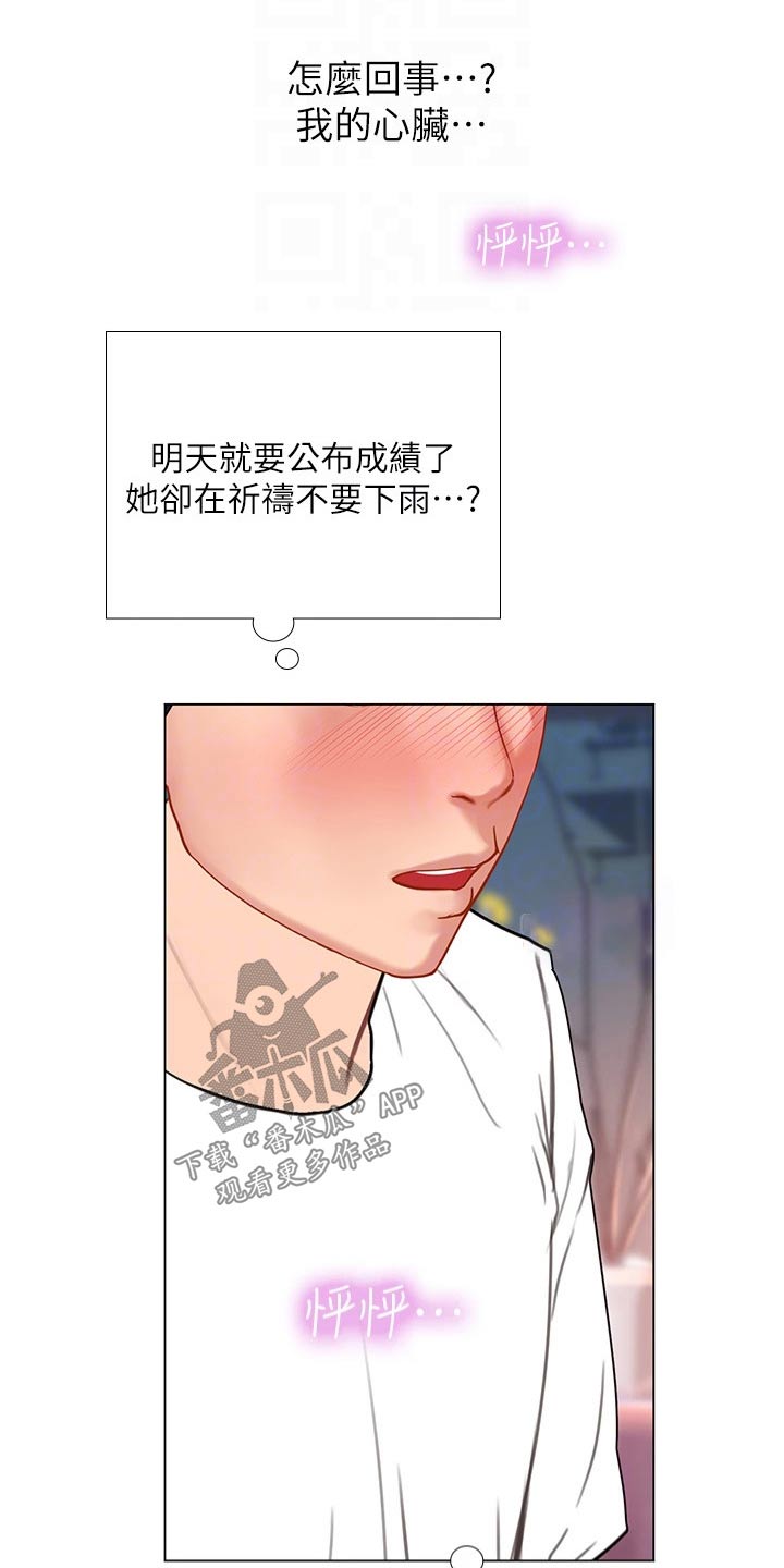 第182章：仰望星空10