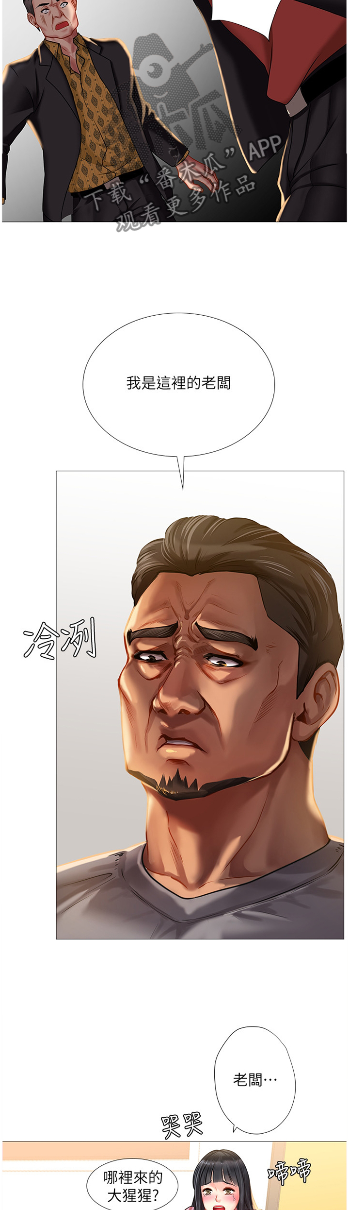 第80章：解围5