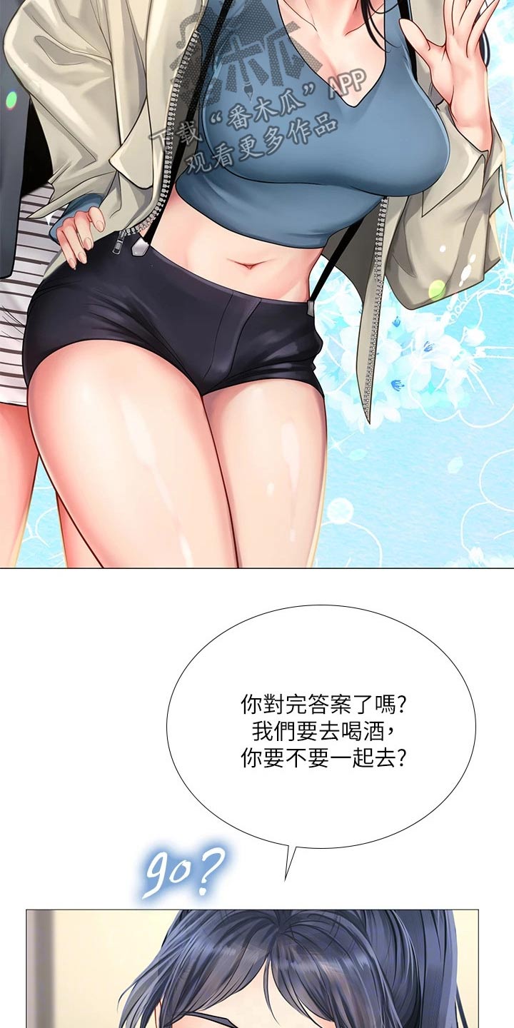 第166章：失落17