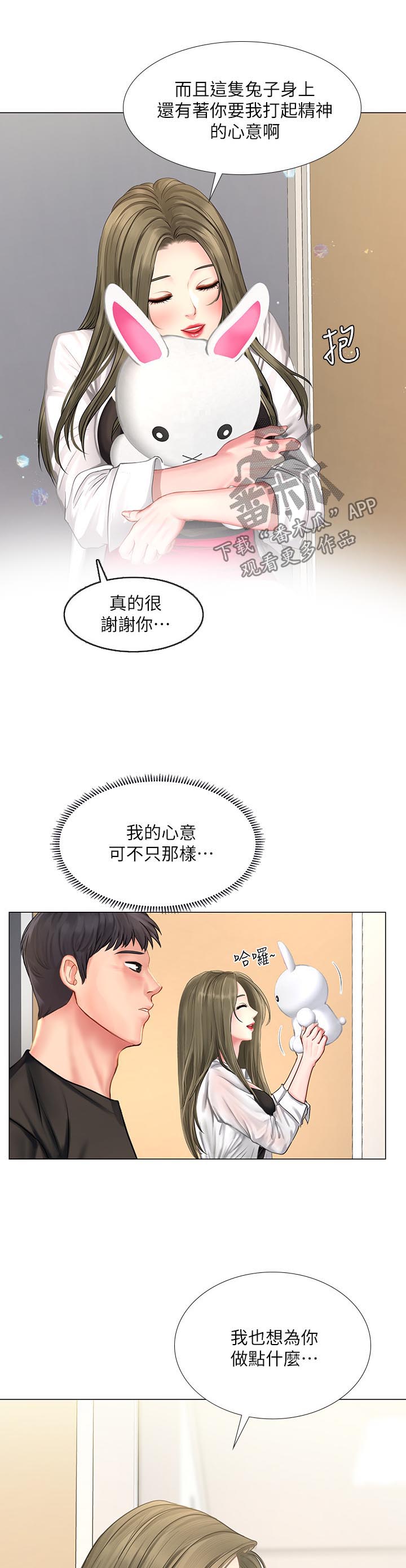 第55章：我想要的就是你7
