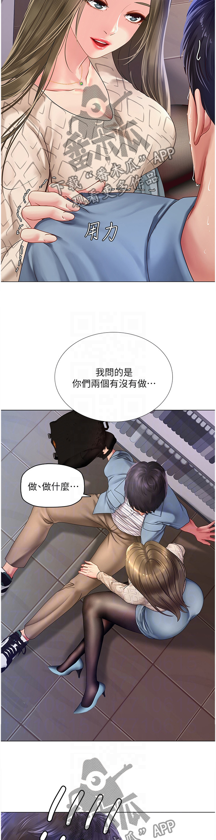 第107章：遮遮掩掩8
