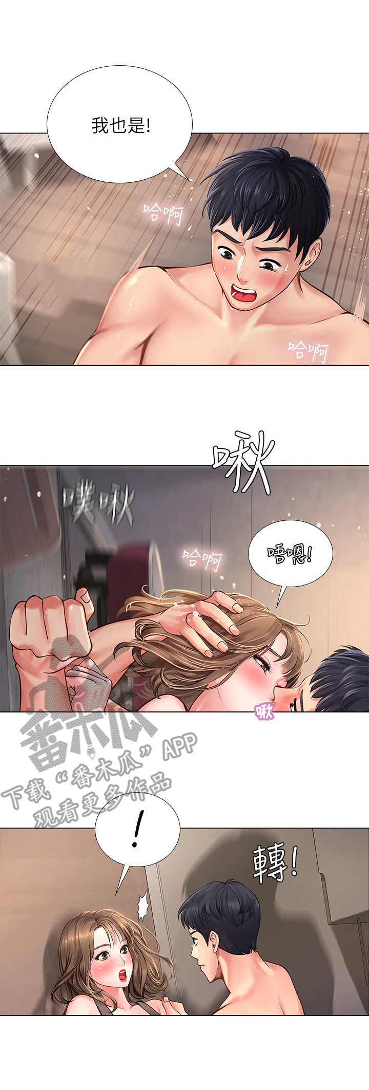第31章：泡面1