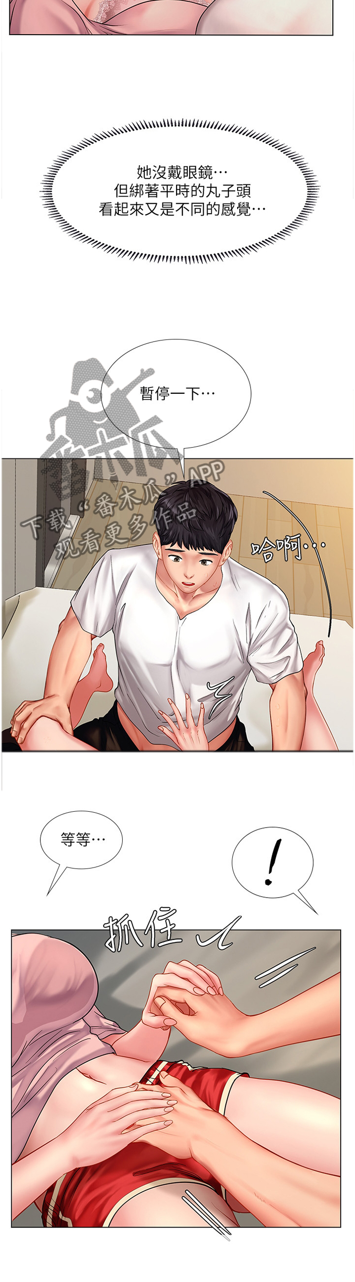 第99章：进步9