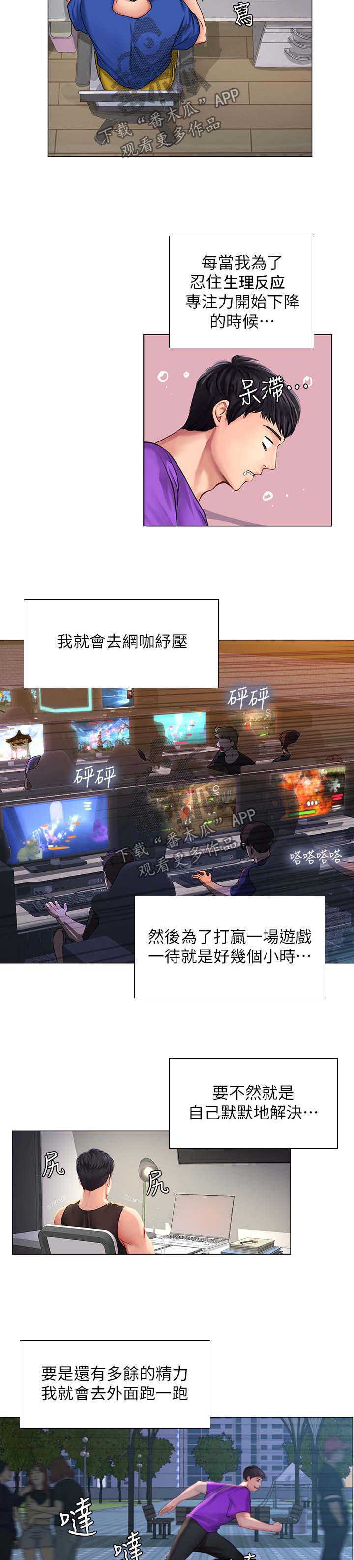 第59章：精力旺盛10