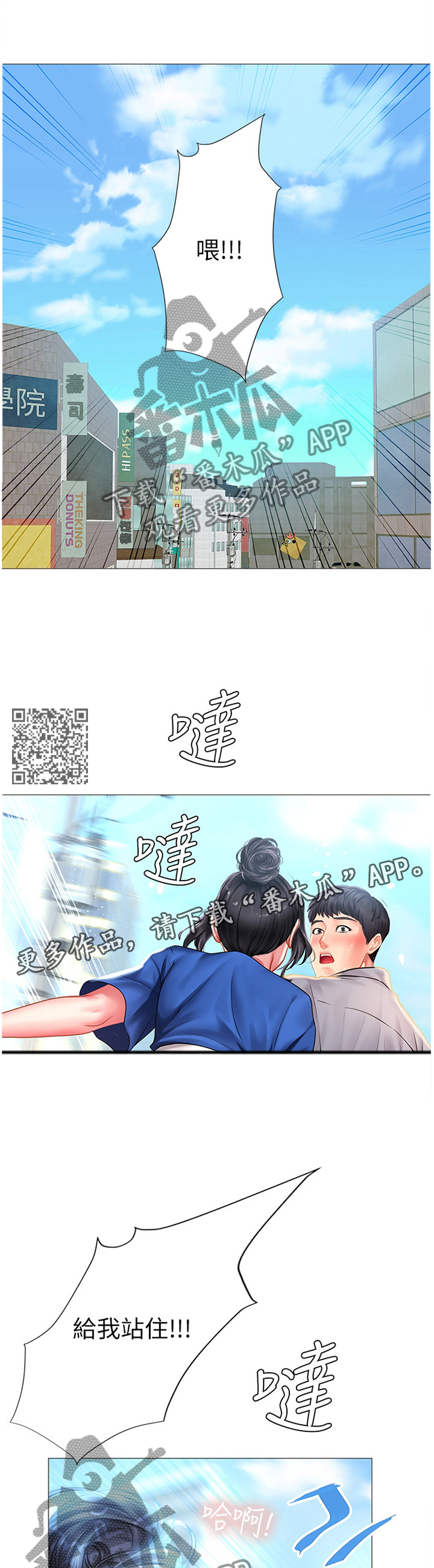 第74章：逃跑6
