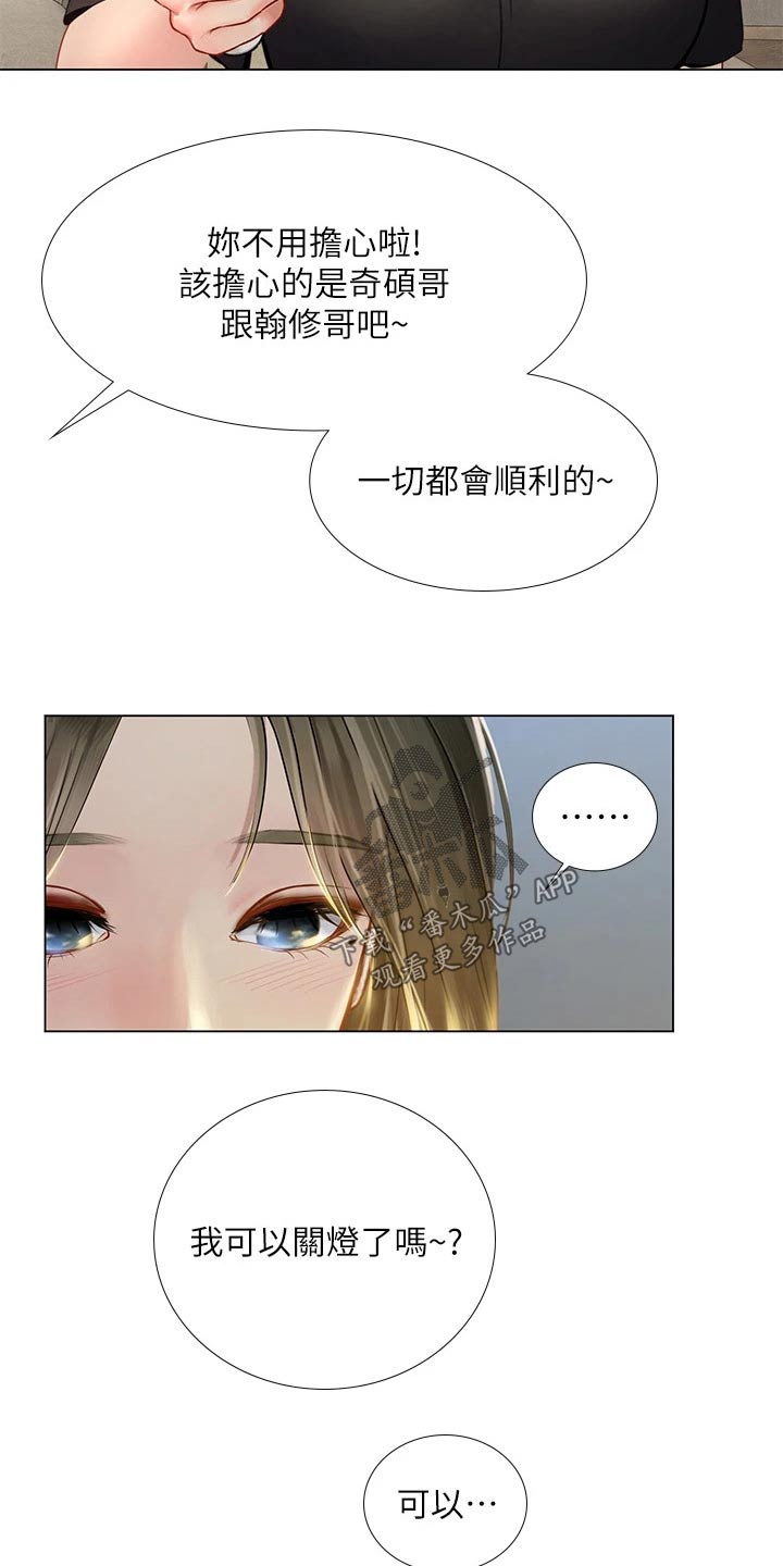 第181章：纠结11