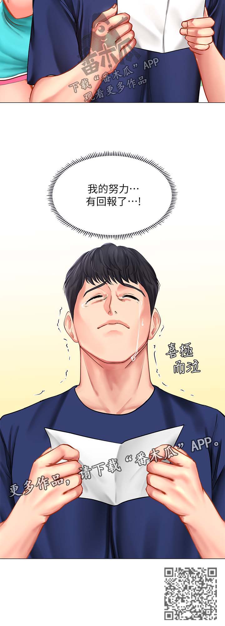 第60章：出成绩了15