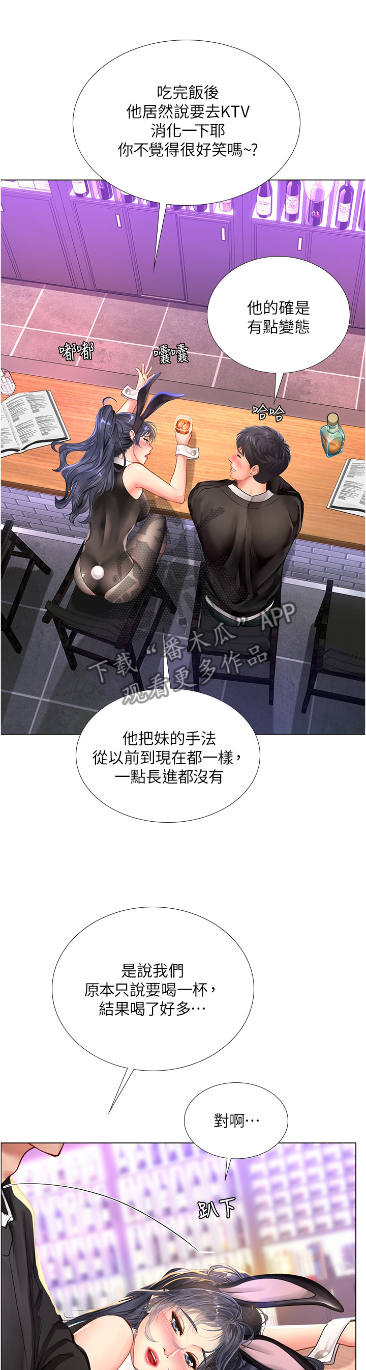 第123章：酒后真言10