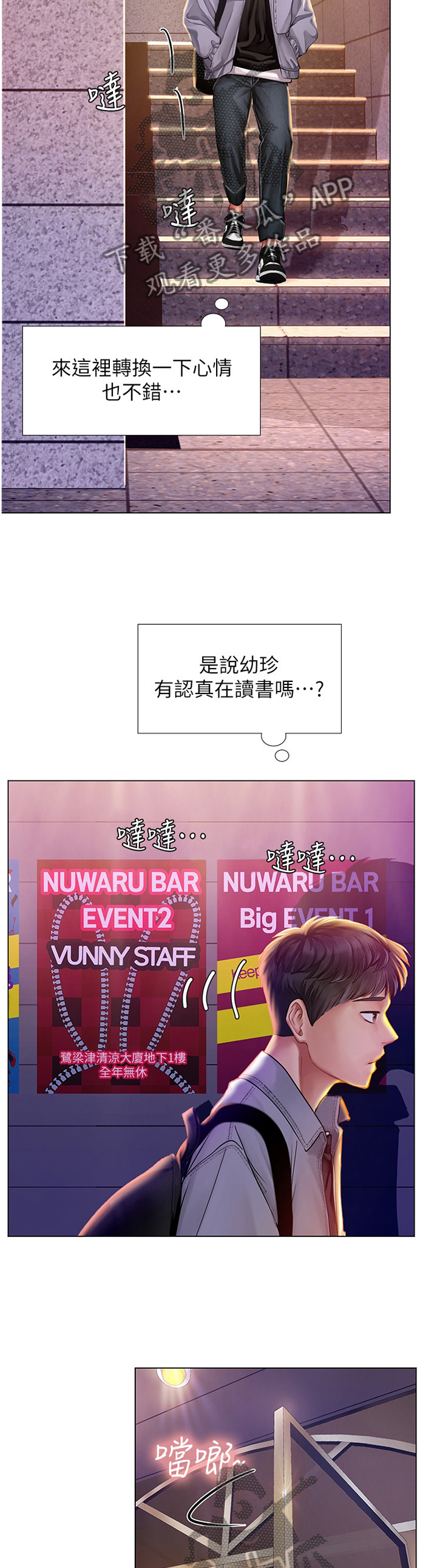 第121章：放松10