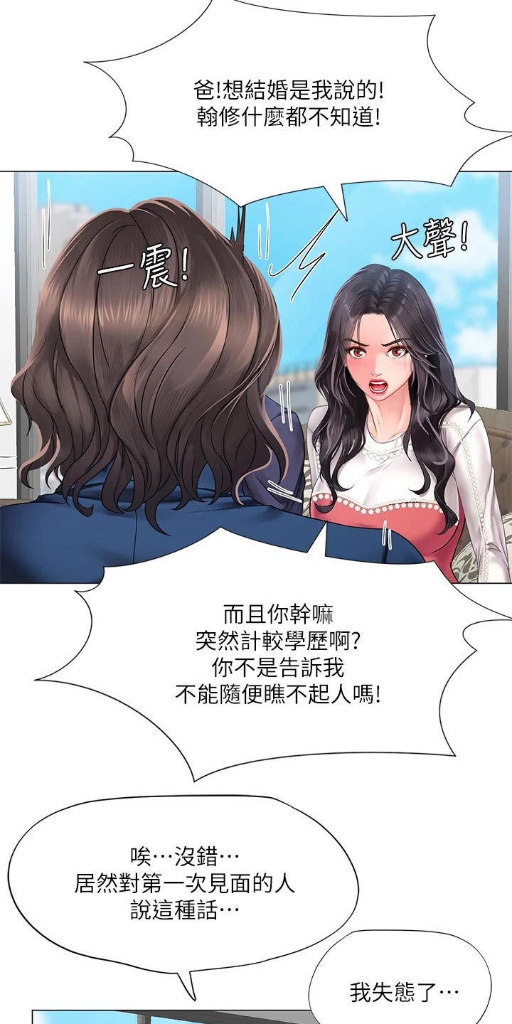 第148章：失态31