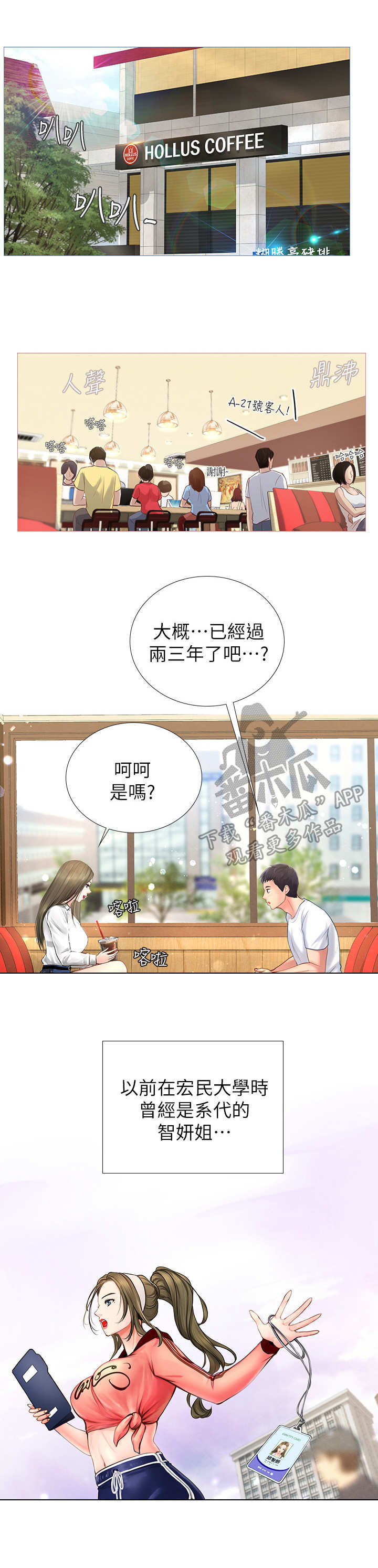 第5章：女神11