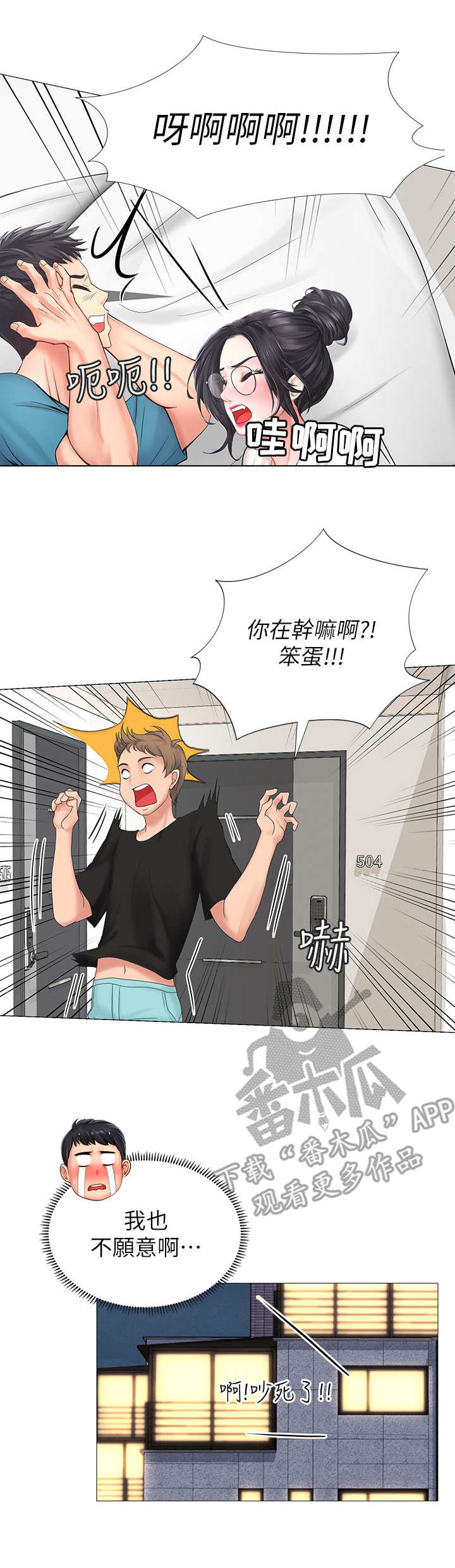 第21章：事故11