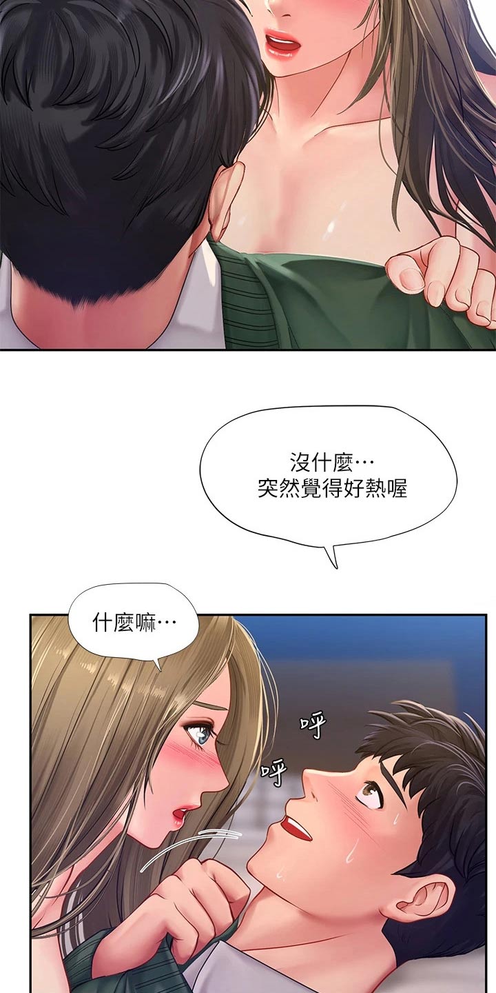 第152章：给我点时间22